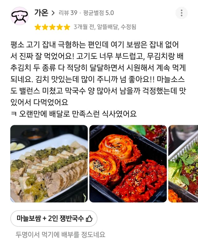 고객 리뷰 2