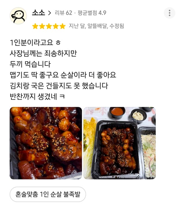 고객 리뷰 4